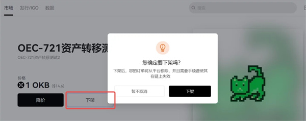 binance官方版下载ios版 binanceapp最新苹果id下载安装-第9张图片-交易所